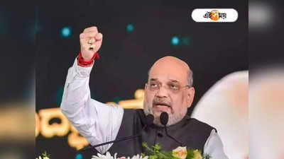 বাংলার মঞ্চ থেকে ঐক্যের বার্তা গুজরাটের ছেলে Amit Shah-এর