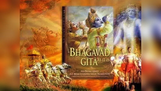 Mystery of Geeta :  गीता के ये 7 मंत्र रट लें तो कामयाबी कदम चूमेगी