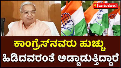 PSI Exam Scam- ಕಾಂಗ್ರೆಸ್‌ನವರು ಹತಾಶರಾಗಿ ಹುಚ್ಚು ಹಿಡಿದವರಂತೆ ಅಡ್ಡಾಡುತ್ತಿದ್ದಾರೆ: ಸಚಿವ ಗೋವಿಂದ ಕಾರಜೋಳ ಕಿಡಿ