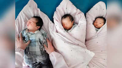 China Three Child Policy: तीसरा बच्चा पैदा करने पर 11.5 लाख रुपये का बोनस दे रही ये कंपनी, महिलाओं को मिल रही साल भर की छुट्टी भी