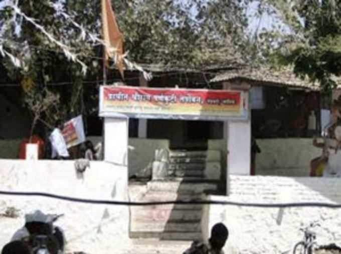 पंचवटी राम मंदिर