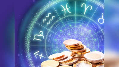 Financial Horoscope आर्थिक राशिफल 5  मई 2021 : जानें क‍िनके ल‍ि‍ए आर्थिक ल‍िहाल से आज का द‍िन है शुभ और क‍िन्‍हें बरतनी होगी सावधानी?