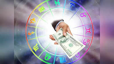 Financial Horoscope आर्थिक राशिफल 6 मई 2021 : गुरुवार इनके ल‍िए है खास, देगा धन-कर‍ियर में लाभ