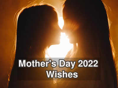 Happy Mothers Day 2022: বিশেষ দিনে মা-কে শুভেচ্ছা জানান, জানুন বেস্ট শুভেচ্ছাবার্তাগুলি