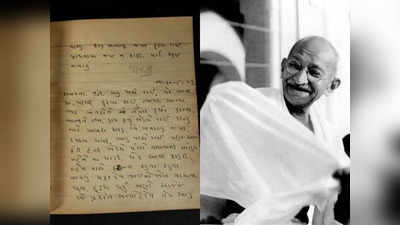 Gandhi: चिट्ठी, कपड़े और अंतिम तस्वीर...नीलाम होंगी महात्मा गांधी से जुड़ी ऐतिहासिक धरोहर, 5 करोड़ में बिक सकती हैं 70 चीजें