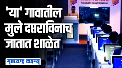 नगरमधील पानोली झेडपी शाळेचं रुप पालटलं; फ्युचरिस्टिक क्लास रूमची किमया