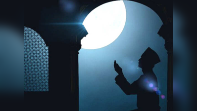 Eid-ul-Fitr 2021 Moon Sighting : ईद का चांद कब दिखेगा, जानें चांद दिखने का समय आपके शहर में