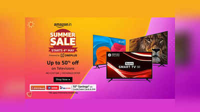 Amazon Summer Sale : हैवी डिस्काउंट पर मिल रहे हैं 32 इंच स्क्रीन वाले यह स्मार्ट टीवी, शुरुआती कीमत 9 हजार से भी कम