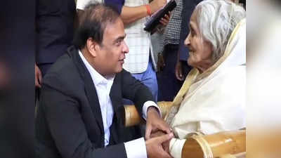 Himanta Biswa Sarma: मोदीजी की झलक दिखती है, एक दिन पीएम बनेंगे...90 साल की दादी से मिले हिमंत तो ट्विटर पर उमड़ा प्यार