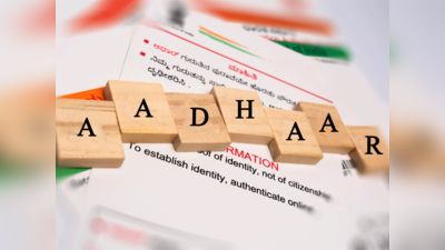 खो गया है Aadhaar Card तो चिंता की कोई बात नहीं, इस तरह चुटकियों में हो जाएगा ऑनलाइन डाउनलोड