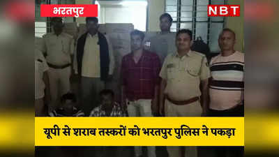 Rajasthan news :  लग्जरी कार से आ रही थी शराब की खेप, 53 पेटियों के साथ दो तस्कर चढ़े पुलिस के हत्थे