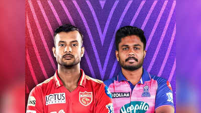 Punjab vs Rajasthan IPL T20 Live Score: পঞ্জাবের বিরুদ্ধে ৬ উইকেটে জয় রাজস্থানের