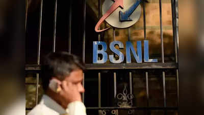 BSNL का ये प्लान Aitel, Jio पर पड़ेगा भारी! हर दिन 4 रुपए खर्च करके पाएं Unlimited Calls, डाटा