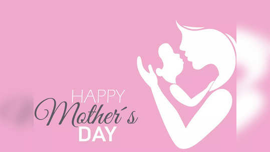 Mothers Day 2022: ലോക മാതൃദിനം - അമ്മമാരെ ആദരിക്കാം ആശംസകൾ നേരാം
