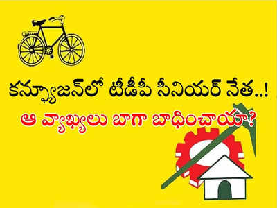 ఎయిర్‌పోర్టులో చంద్రబాబుకు స్వాగతం.. మీటింగ్‌కు మాత్రం డుమ్మా, టీడీపీ నేత లెక్కేంటో!