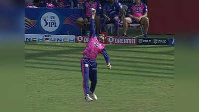 Jos Buttler Catch IPL 2022: सुपरमैन जोस बटलर का नहीं कोई जोर, हवा में उड़ते हुए एक हाथ से लपका सीजन का बेस्ट कैच!