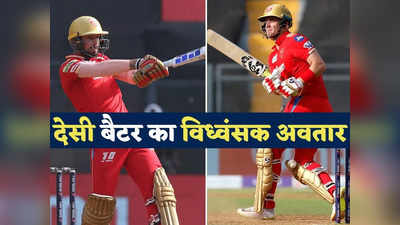 Jitesh Sharma IPL 2022: लिविंगस्टोन के भी उस्ताद निकले जितेश शर्मा, 18 गेंदों में राजस्थान का कर दिया बुरा हाल