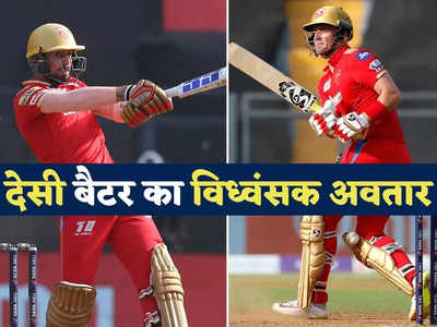 Jitesh Sharma IPL 2022: लिविंगस्टोन के भी उस्ताद निकले जितेश शर्मा, 18 गेंदों में राजस्थान का कर दिया बुरा हाल