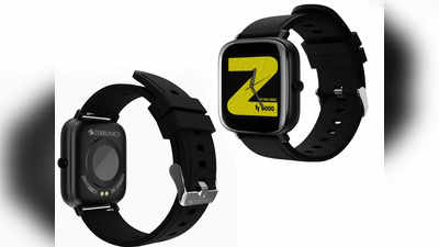 1500 रुपये से भी सस्ती मिल रही Zebronics Smart Watch, पूरी बॉडी है वॉटरप्रूफ