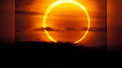 Surya Grahan Solar Eclipse 2021 : सूर्यग्रहण लाइव देखें , कैसा है 10 जून का ग्रहण