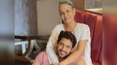 Mothers Day: Rita मां के बिना अधूरे थे Sidharth Shukla, कहा था- मेरे साथ कोई रहे या न रहे, वो हमेशा रहेंगी