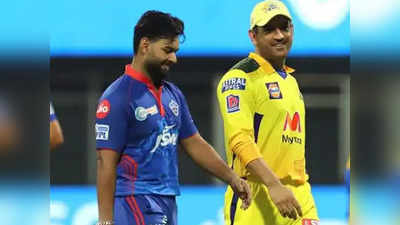 CSK vs DC: आज का दिन चेन्नई के लिए भारी, पंत की दिल्ली से हारे तो प्लेऑफ से OUT हो जाएंगे धोनी के धुरंधर