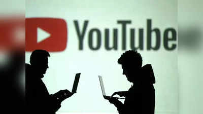 Youtube से हर महीने 2 लाख की होगी कमाई, बस वीडियो अपलोड करते समय न करें ये गलतियां