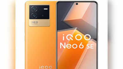 आ गया फटाफट चार्ज होने वाला iQoo NEO 6 SE तगड़े फीचर्स वाला फोन, लॉन्च होते ही मचा रहा धमाल