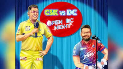 আগেই আউট CSK, এবার জল ঢালতে পারে DC-র প্লেঅফ স্বপ্নে!