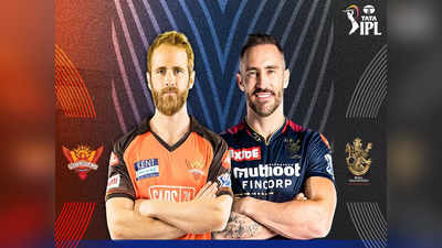 SRH vs RCB: టాస్ గెలిచిన బెంగళూరు.. హైదరాబాద్ బౌలింగ్