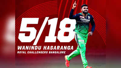 Bengaluru vs Hyderabad IPL T20 Live Score: পাঁচ উইকেট শিকার হাসারঙ্গার, ৬৭ রানে জয় বেঙ্গালুরুর