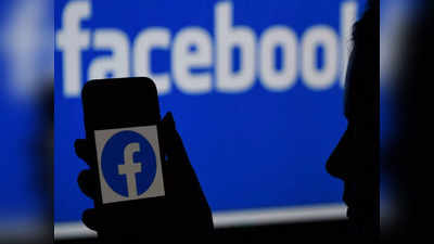 Facebook चलाते समय रहें सतर्क, इस मैसेज को पढ़ने से खाली हो जाता है बैंक अकाउंट