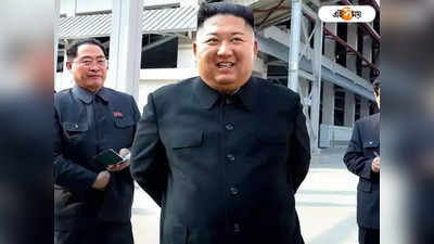 চুলের ছাঁট থেকে প্য়ান্টের মাপ! North Korea-এ সবই ঠিক করছেন Kim Jong-un