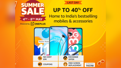 Amazon Summer Sale का आखिरी दिन, लेटेस्ट स्मार्टफोन्स पर एक से बढ़कर एक डिस्काउंट