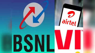 1498 रुपये में 365 दिनों तक हर रोज 2GB डेटा, BSNL ने कर दी Airtel-Vi सबकी छुट्टी!