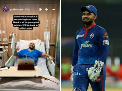 Prithvi Shaw Hospitalized: दिल्ली कैपिटल्स को अब पृथ्वी साव ने दिया टेंशन, CSK के खिलाफ मैच से पहले हॉस्पिटल में भर्ती