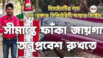 মিসাইল ম্যান, টালির চালের ঘরে তৈরি এ কী তৈরি করছেন যুবক!