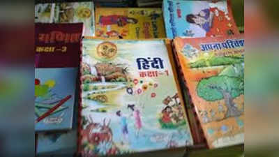 Niwari News : चंद रुपयों के लिए हेडमास्‍टर ने कबाड़ के भाव बेची गरीब बच्चों की किताबें