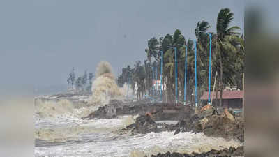 Cyclone Asani: असानी तूफान को लेकर अलर्ट, अगले 24 घंटे में इन राज्यों पर पड़ेगी मार