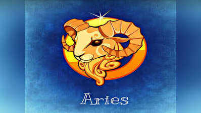 aries horoscope todayआज का मेष राशिफल 3 अगस्‍त : मैर‍िज लाइफ की टेंशन दूर कर सकता है यह उपाय