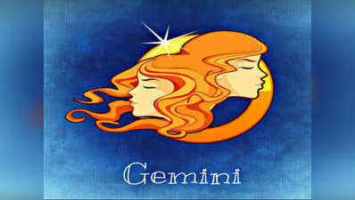 gemini horoscope today आज का मिथुन राशिफल 3 अगस्‍त :  आज का यह उपाय द‍िला सकता है आपको लाभ ही लाभ