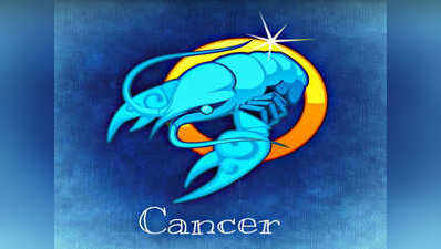 cancer horoscope today आज का कर्क राशिफल 3 अगस्‍त :  कष्‍टों से राहत पाने का यह है आसान उपाय, आजमाकर देख‍िए