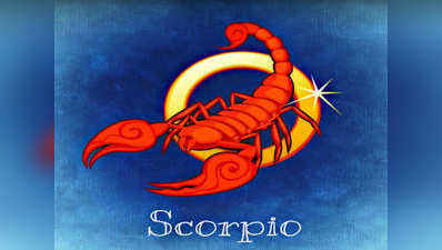 scorpio horoscope today आज का वृश्चिक राशिफल 3 अगस्‍त : कुछ मामूली बातों को नजरअंदाज भी करें, कर लें यह आसान और व‍िशेष उपाय