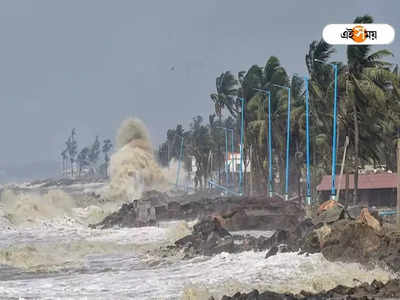 Asani Cyclone: শনি হবে না অশনি, আশা