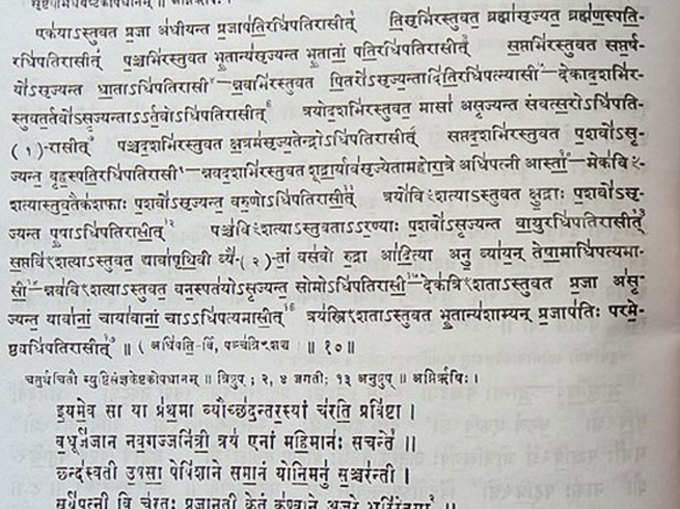 वेदों को समझने के ल‍िए ल‍िखे गए ब्राह्मण ग्रंथ