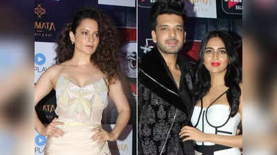 Kangana Ranaut ने Karan Kundrra और Tejasswi Prakash से पूछे पर्सनल सवाल, शरमाते हुए ऐक्ट्रेस बोलीं-मम्मी ना देख रही हो