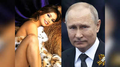 Alina Kabaeva News: रूसी राष्‍ट्रपति 70 साल की उम्र में बनेंगे बाप!, गर्लफ्रेंड अलीना फिर गर्भवती, हैरत में पुतिन