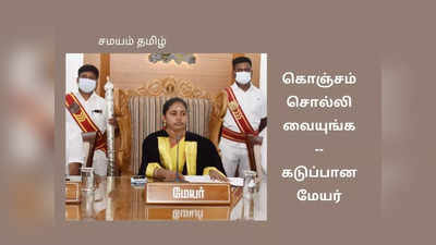 ஒன்னுல்ல ரெண்டு பேர்; அமைச்சருக்கு பறந்த புகார்- கடுப்பில் கோவை மேயர் கல்பனா!