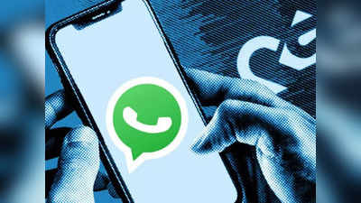 WhatsApp Tips: या सोप्प्या टिप्स फॉलो केल्यास WhatsApp चे पर्सनल फोटो आणि चॅट्स कधीच लीक होणार नाही