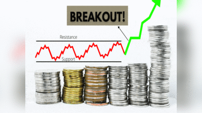 Price volume breakout: शेयर बाजार में करनी है कमाई तो देख लें टॉप पांच शेयरों की यह लिस्ट